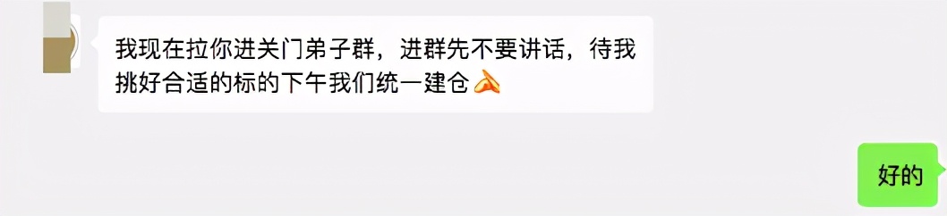 “*底卧**”股票交流群的一个月,我甚至“救”了一个人