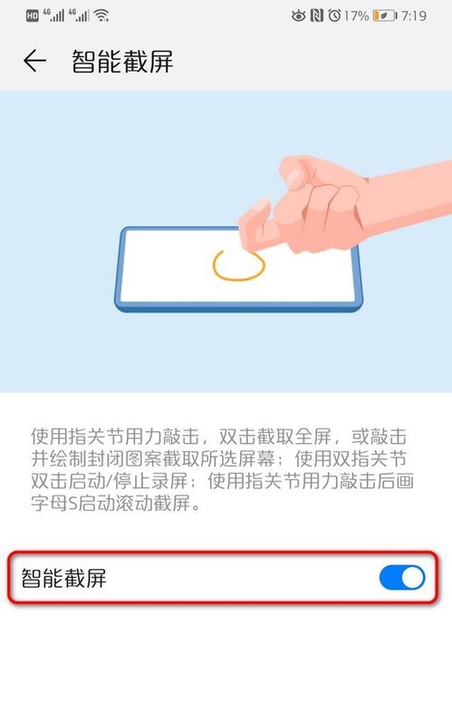 这才是华为手机的正确操作方法,这才是正确打开截屏的方式