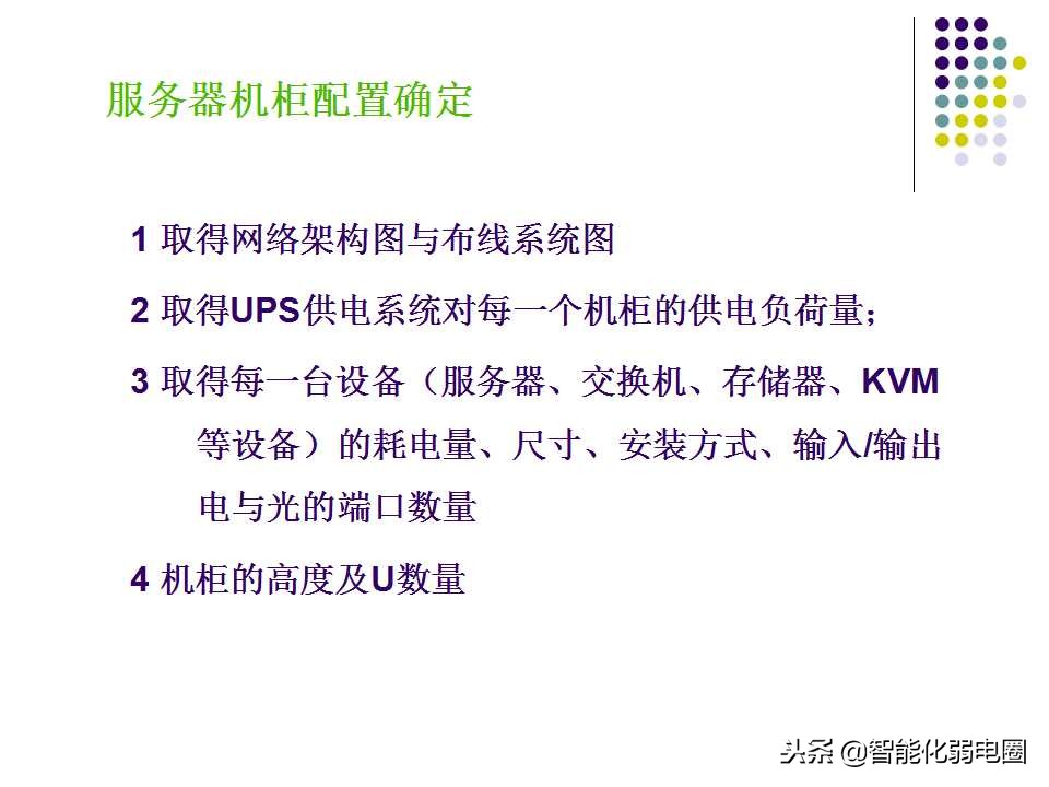 学校电脑机房综合布线方案,网络机房机柜布线视频教程