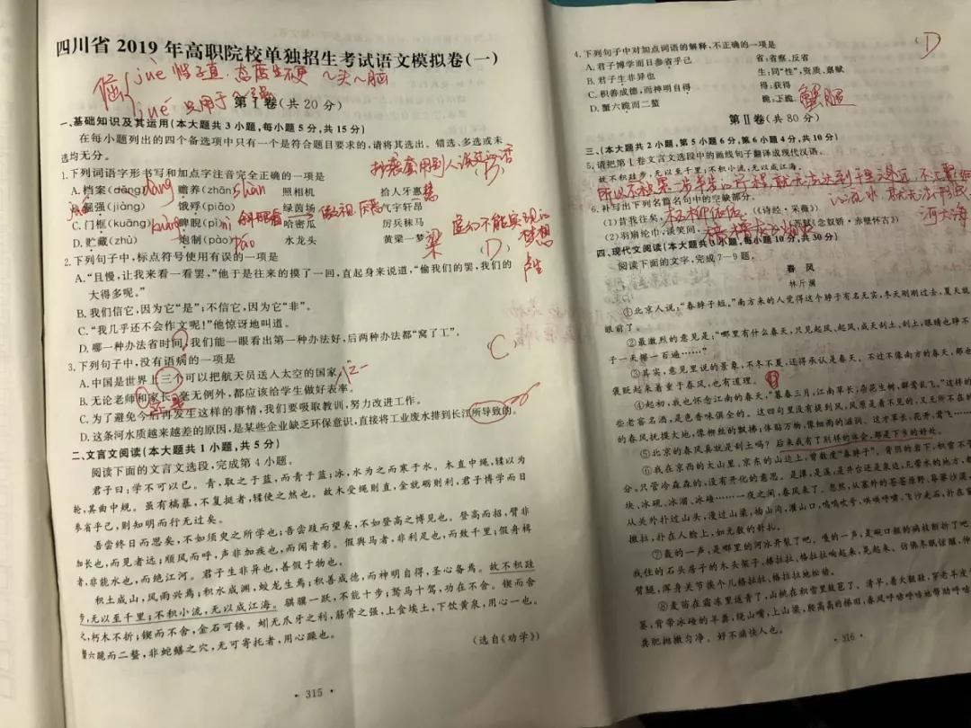社会应取下有色眼镜，中职生已考上了985、211、还有清华大学