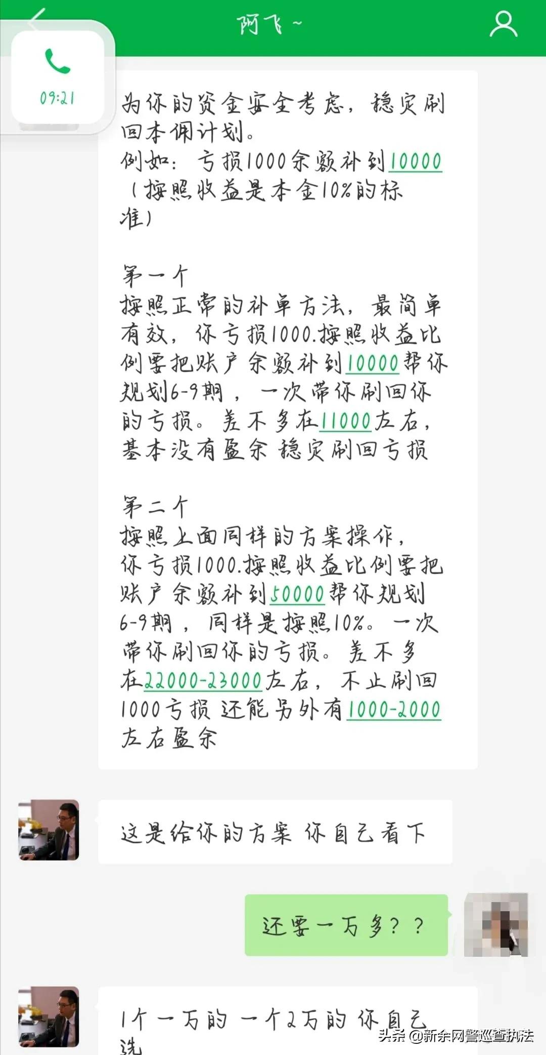 揭秘七种刷单手段的诈骗套路,各种形式的刷单骗局