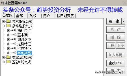 股市指标公式大全集,财务选股指标公式大全