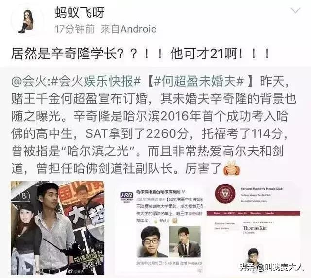 奚梦瑶何超盈气场全开,赌王女儿何超盈奚梦瑶