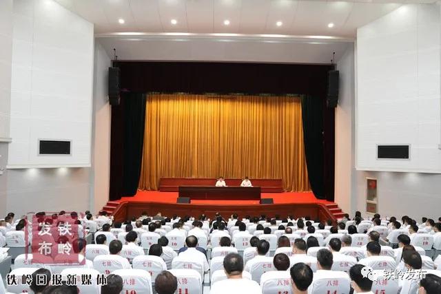 铁岭市新闻今日头条,铁岭新闻2020.6.12