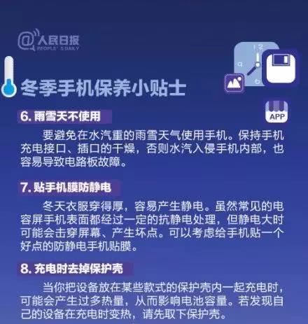 零下30度小伙跑步冻成冰棍,冬天跑步手机冻关机咋办