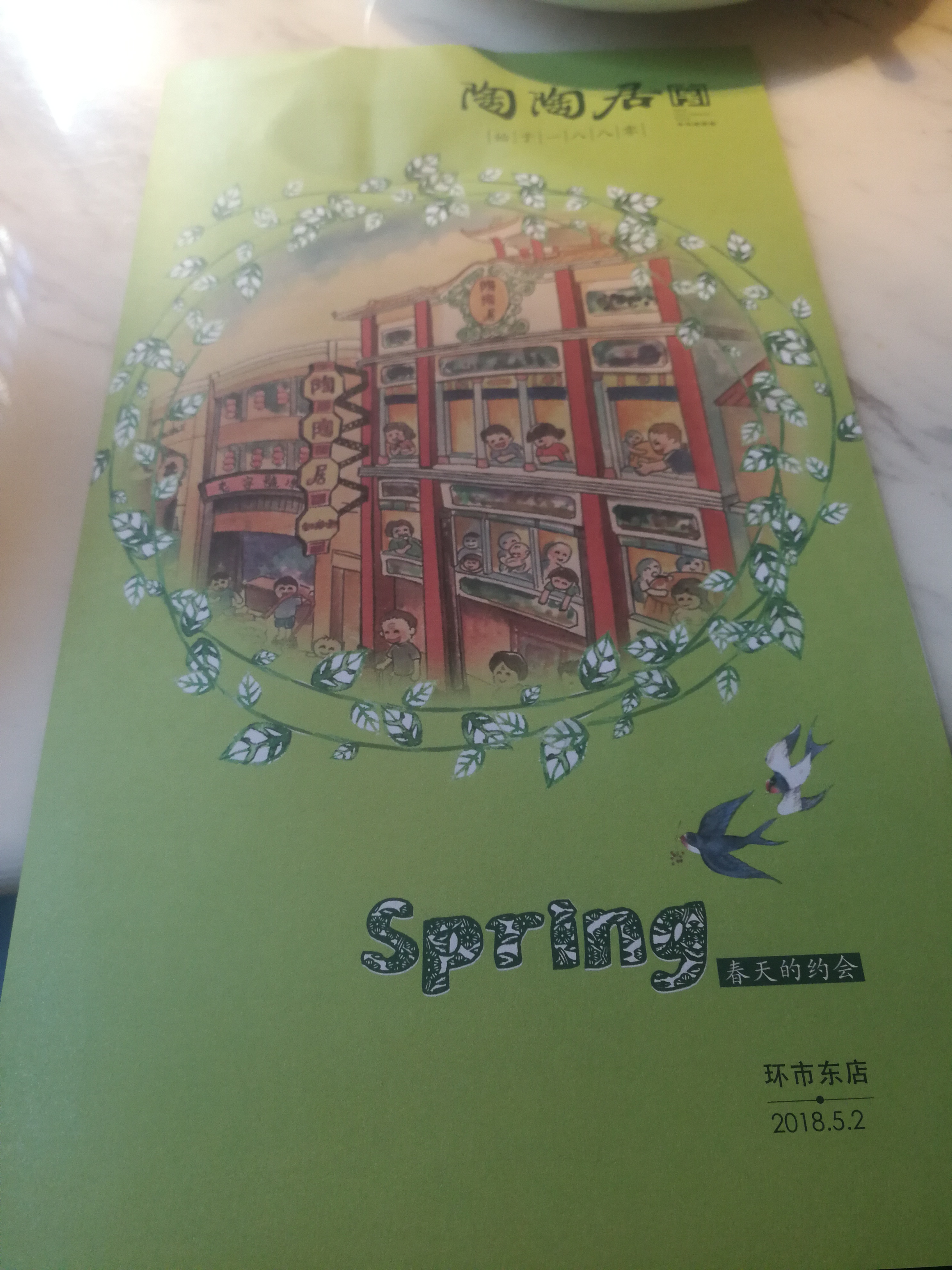 广州陶陶居附近景区,广州百年老字号陶陶居