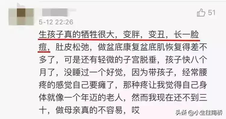 38岁天后自曝产后尿*禁失**:女人拿命生孩子,图什么?!