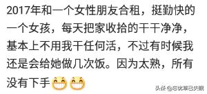 和异性合租是一种怎样的体验知乎,和异性合租是怎样一种体验知乎