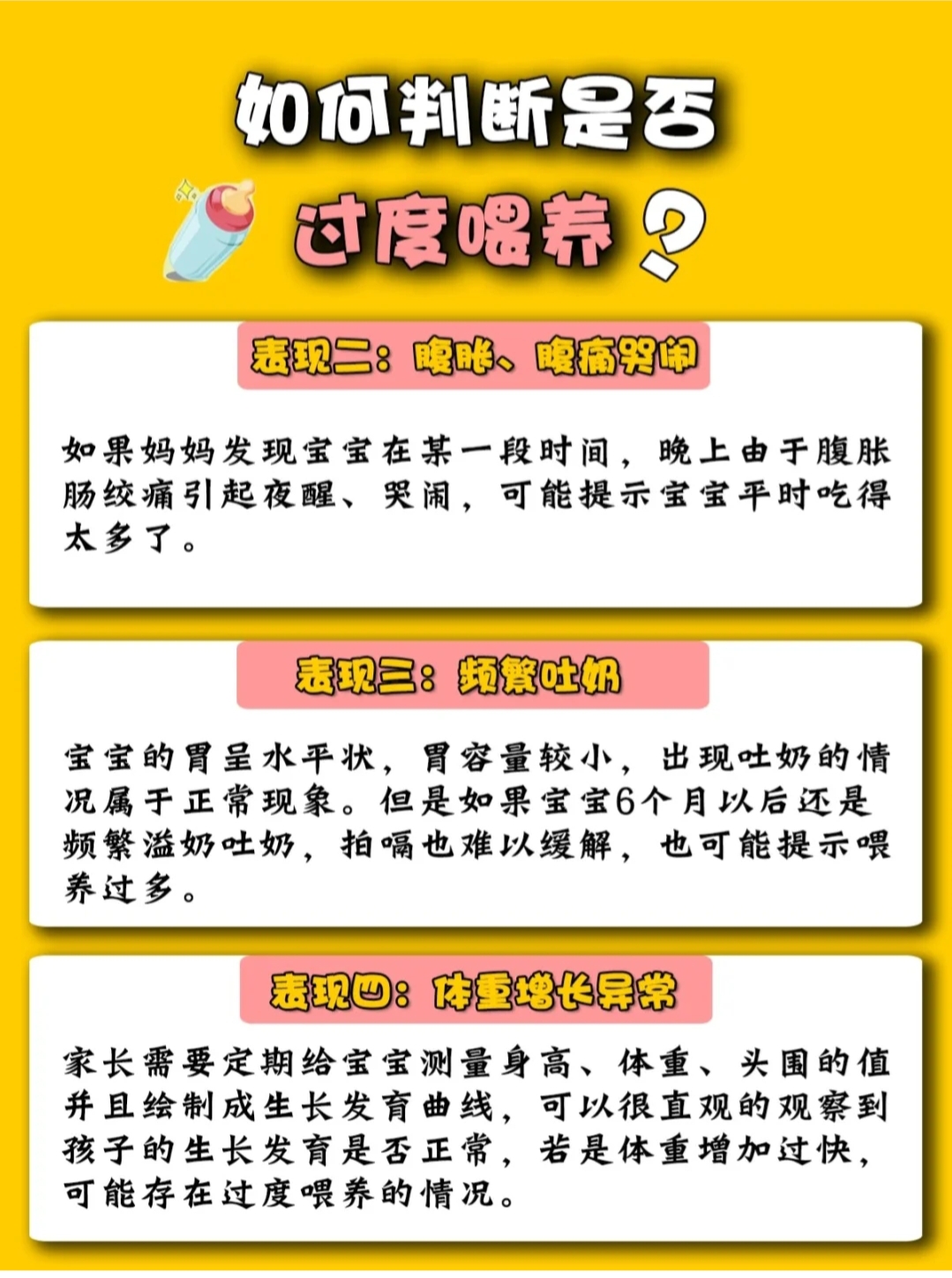 1-30天新生儿奶量标准对照表,婴儿喝奶量标准及间隔时间标准