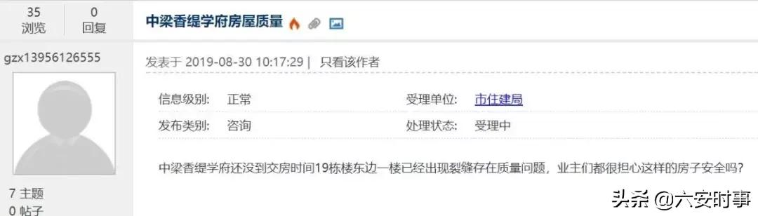 中梁国宾首府119平方米11幢二单元,中梁地产缺点