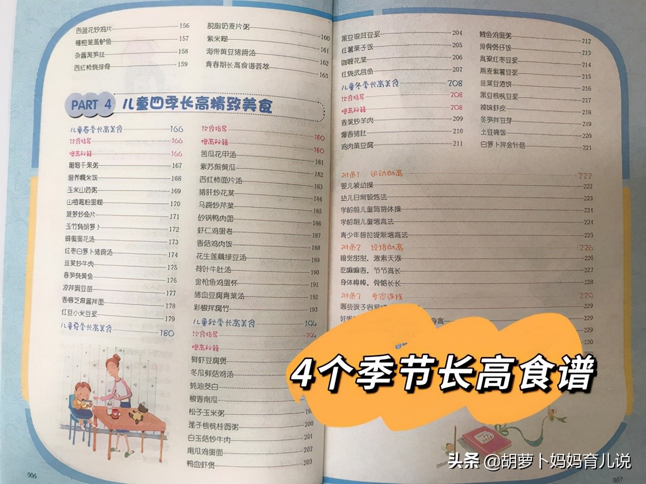 14岁左右女孩吃什么才能增高,孩子身高矮吃增高药有效吗