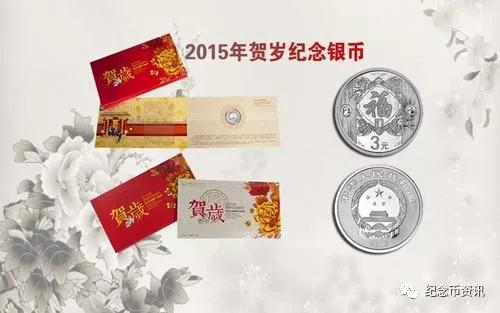 近年纪念币价格汇总,中国流通纪念币收藏知识图录