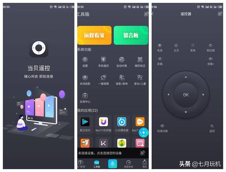 电视盒子当贝h1缺点,当贝盒子h1好还是腾讯极光盒子3好