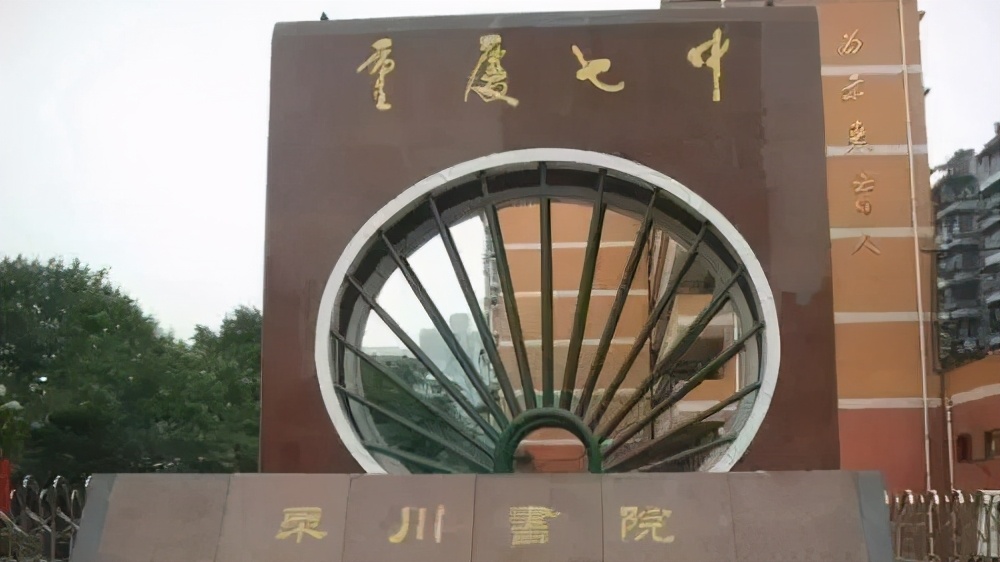 家长必看十大大学,成都家长口碑100强小学排名