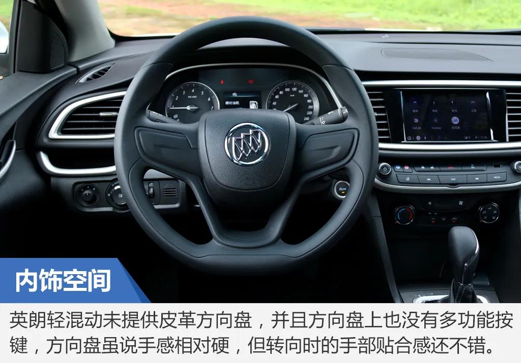 别克英朗经济实用的家轿实拍,运动又居家的车