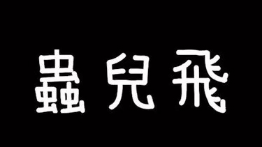 新手学PS的书籍,ps零基础教程字体入门