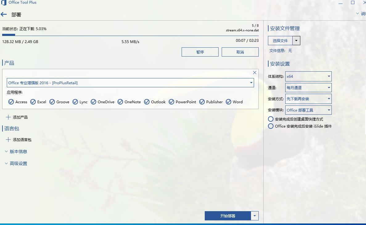 如何快速安装office,如何安装office2016视频
