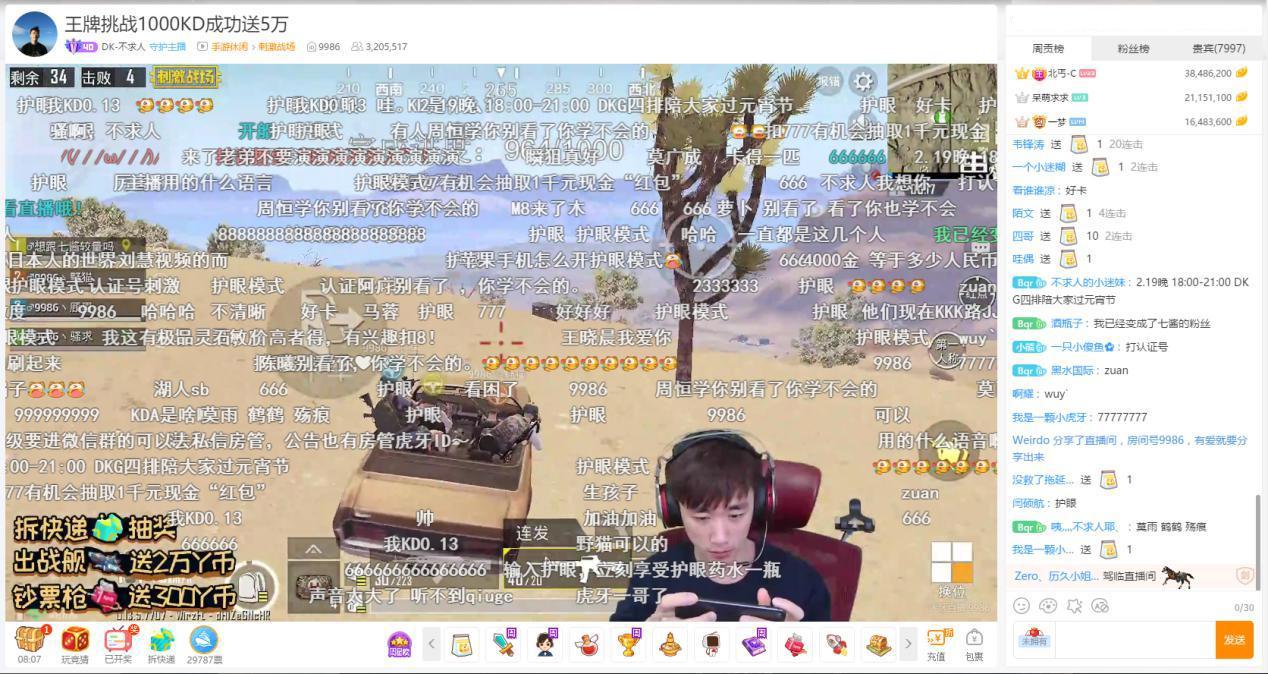 不求人早期刺激战场打狙视频,挑战刺激战场最高kd