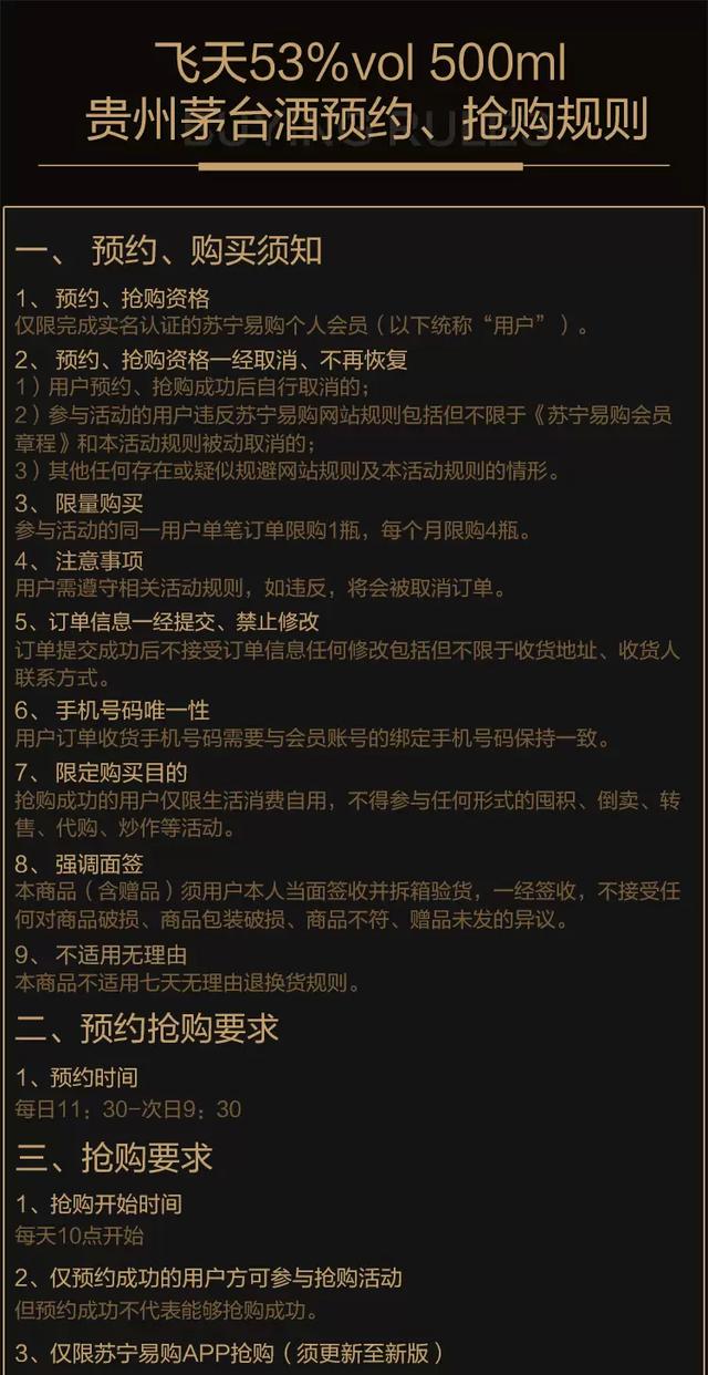 飞天茅台1499哪个平台可以抢,1499飞天茅台如何买整箱
