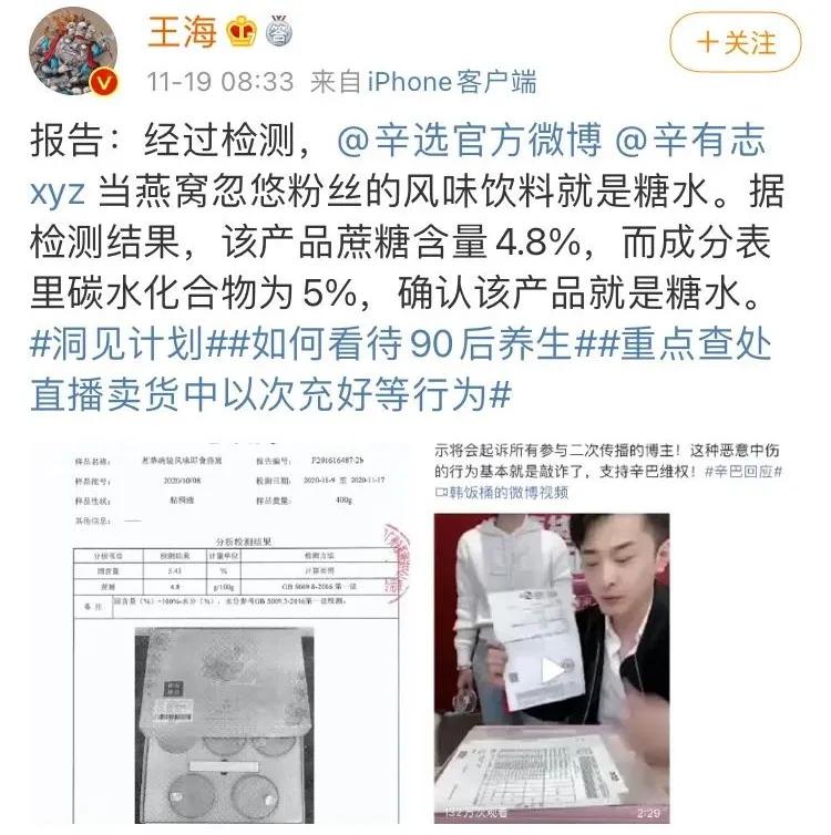 网红卖假燕窝,自曝假燕窝事件