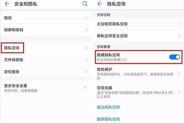 如何设置手机隐私保护,手机如何保护隐私需要哪些设置