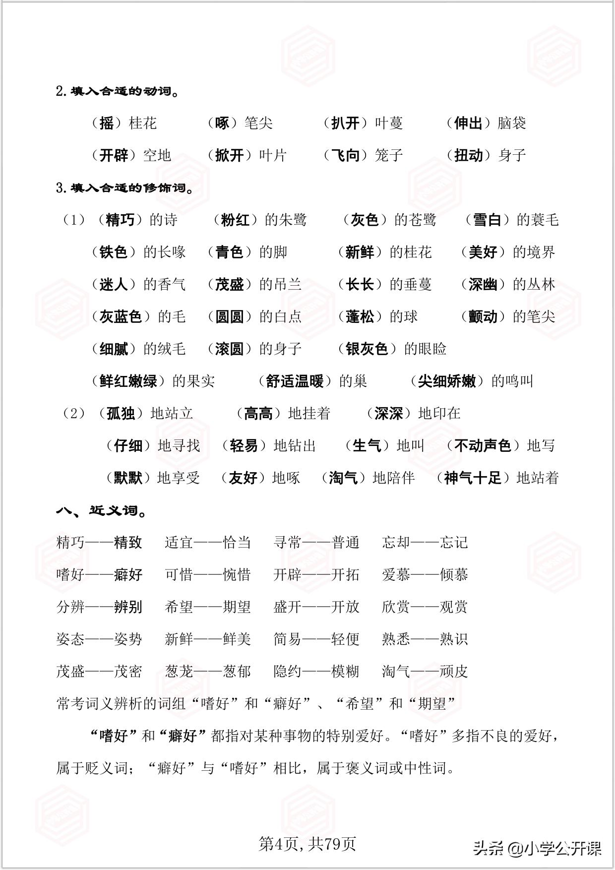 五年级语文期末复习重点必考讲解,2021-2022五年级上册语文期末试卷