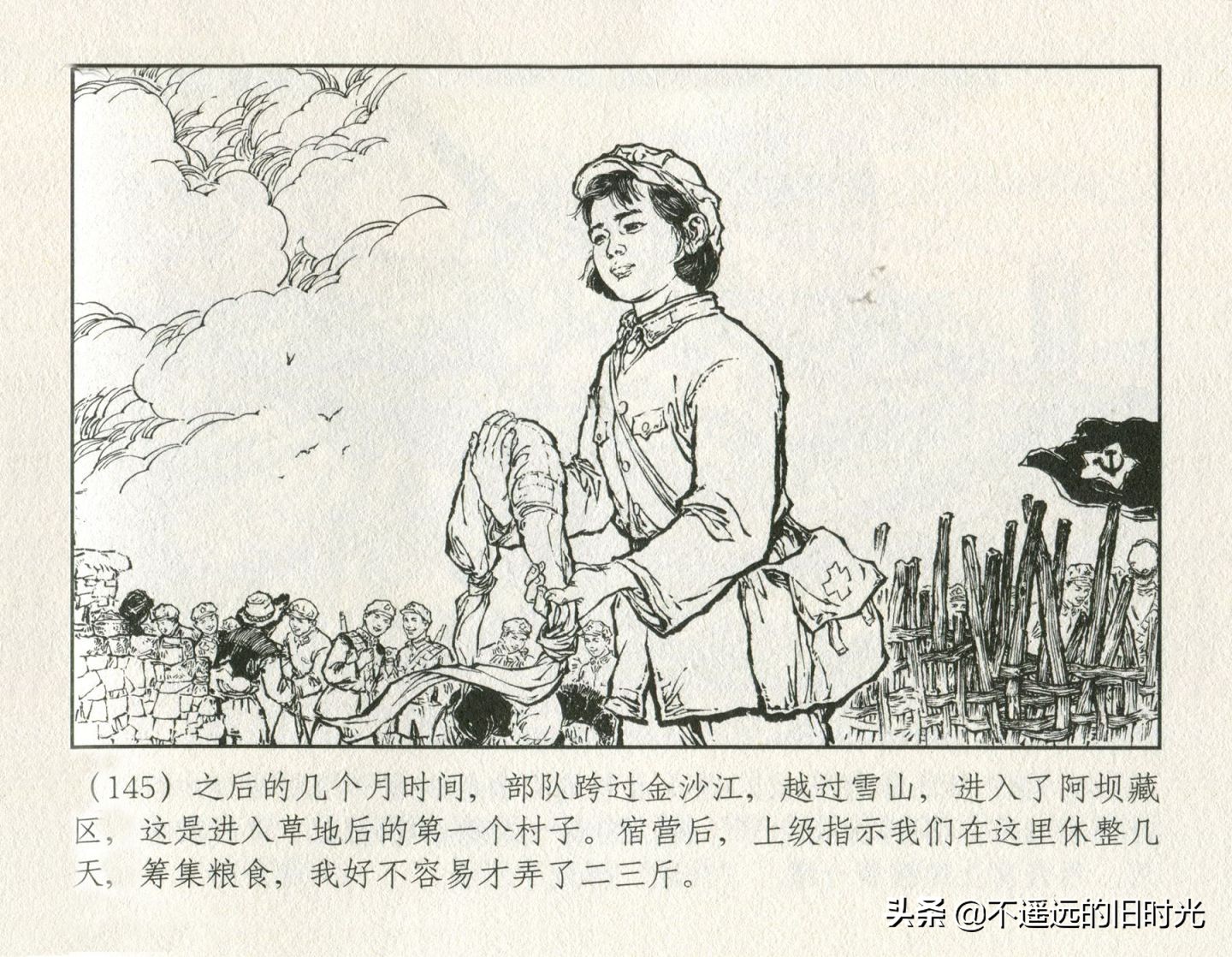 朝阳花-上海人民美术出版社1981初版2016再版陆成法陆小弟绘