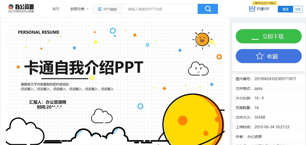 ppt制作教程每天学点ppt小技巧,干货ppt怎么做