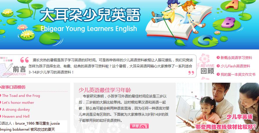 父母不会英语怎么培训宝宝学英语,7岁宝宝零基础怎么学习英语