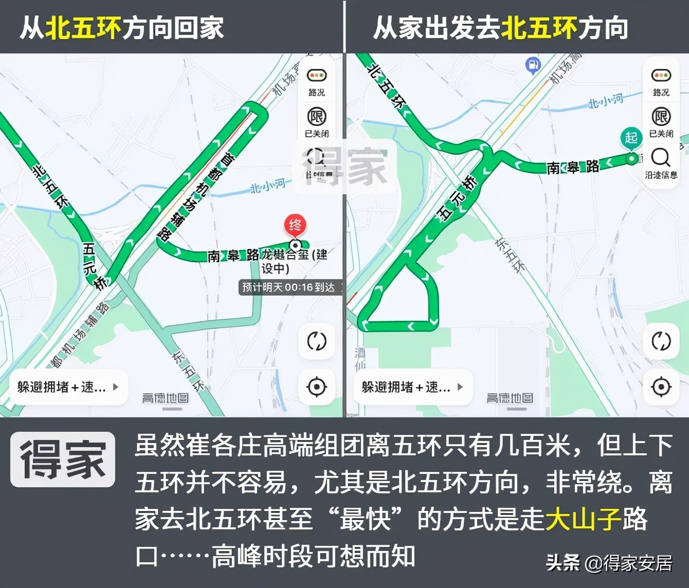 望京三杰为啥房价高,8.88万房子北京