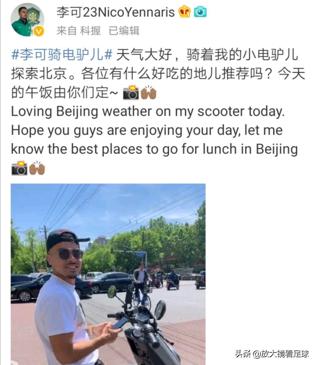 郑智接班人!北京国安归化第一人神跑位进球，预定国足主力位置!