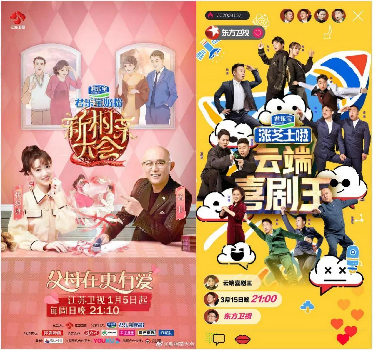 Q1综艺赞助评估：品牌数量减少13%，创新节目受追捧