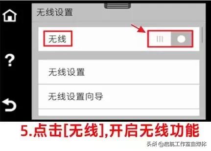 hp打印机连不上无线,epson打印机无线连接总是连不上