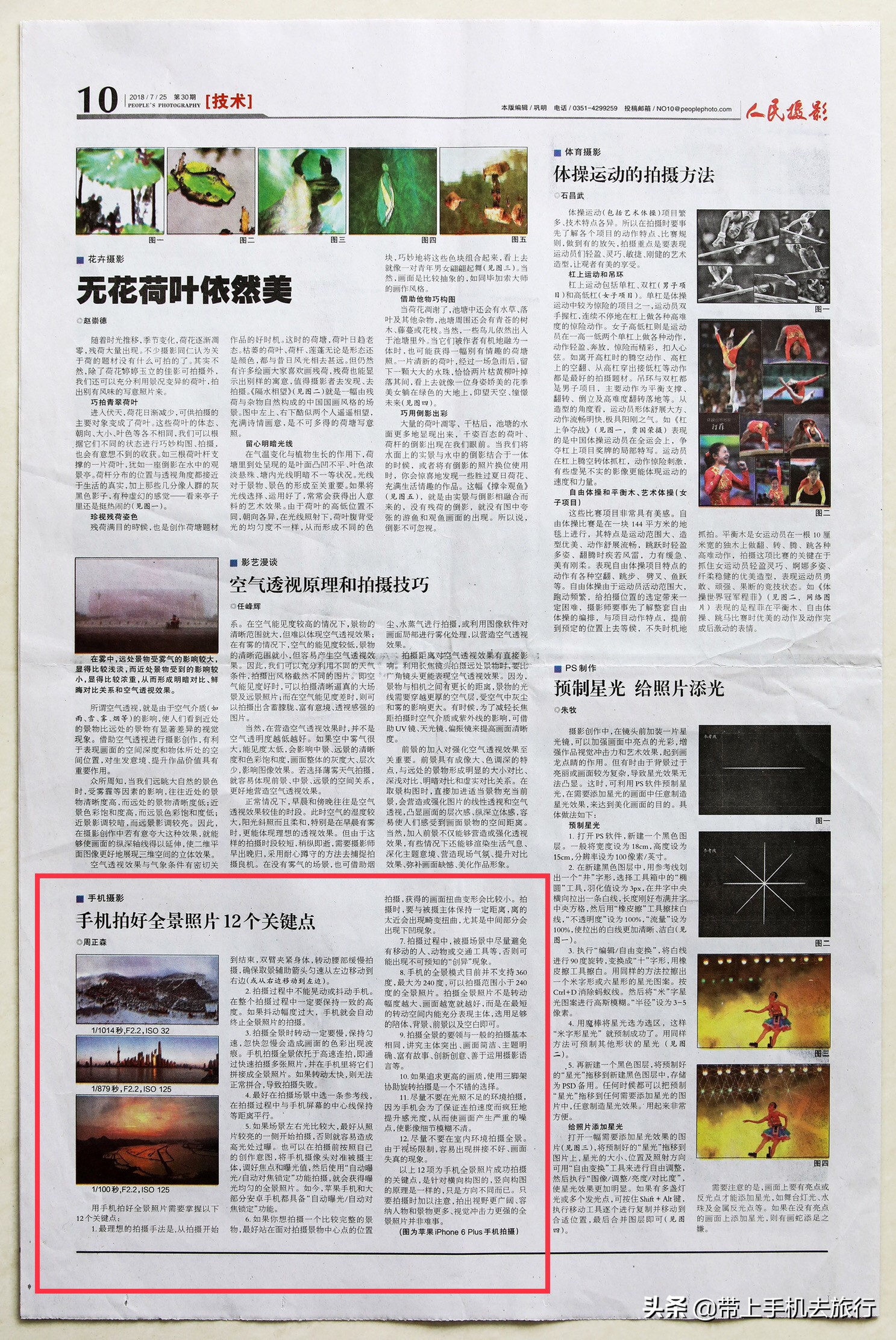 你不知道的智能手机全景拍摄窍门,手机全景拍摄app哪个好