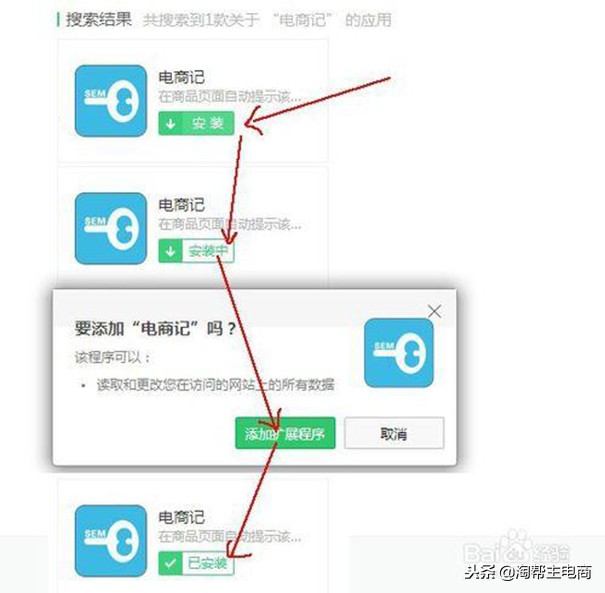 淘宝卖家交易插件用哪个软件好用,淘宝开店插件推荐