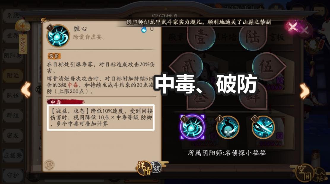 阴阳师sp缚骨清姬就业,阴阳师sp缚骨清姬值得培养吗