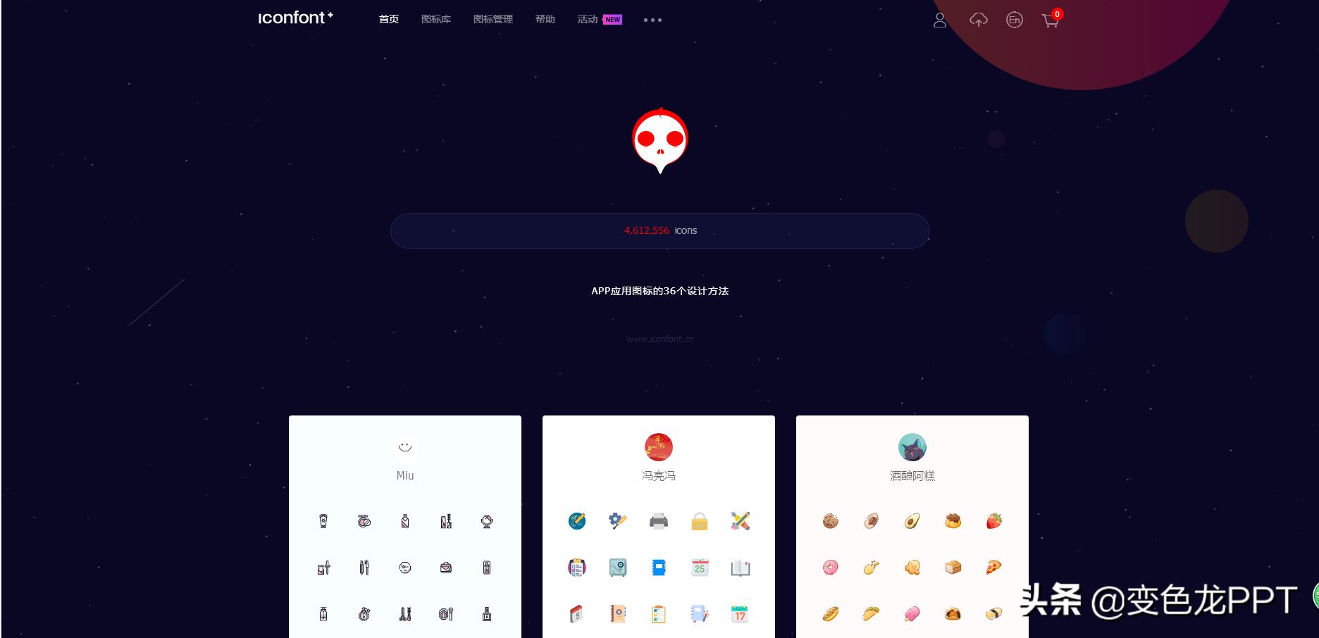 新手小白ppt制作的技巧和方法,做ppt的第一步应该是找模板