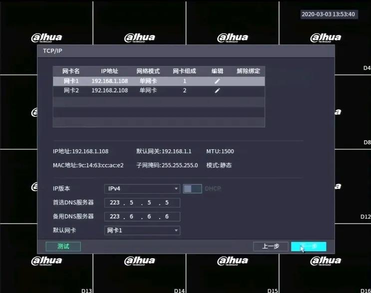 录像机使用方法教学视频讲解,4.0录像机怎么激活摄像头
