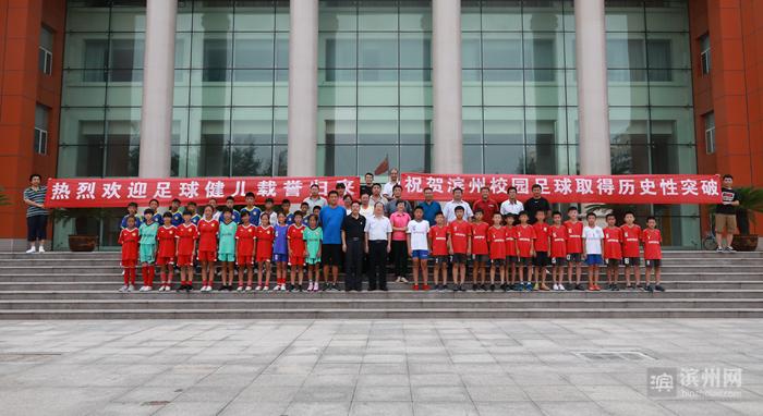 山东省比赛滨州冠军,滨州市冠军