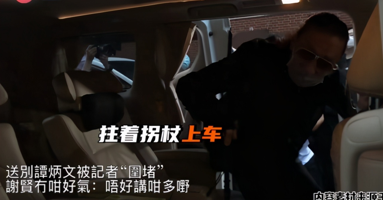 84岁谢贤自曝感情,83岁谢贤疑与34岁女友复合