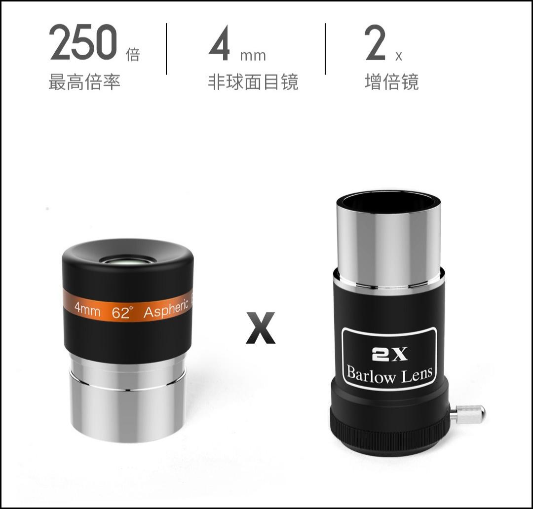 小米星特朗90mm天文望远镜 (399小米天文望远镜)