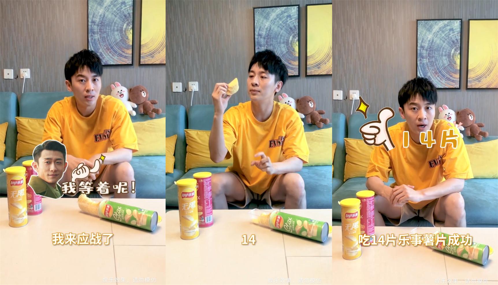 杨紫王源吃薯片,杨紫李现张一山挑战吃薯片视频