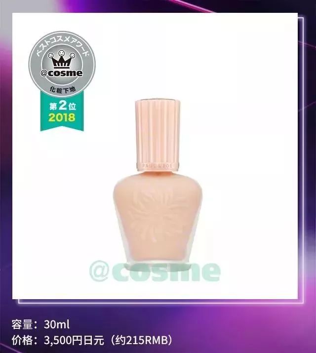震惊了！没想到Cosme部门赏第一名都被开架产品承包了！
