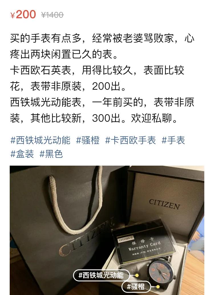 被闲鱼指导了人生:最容易闲置的N样东西,李佳琦看了都翻白眼