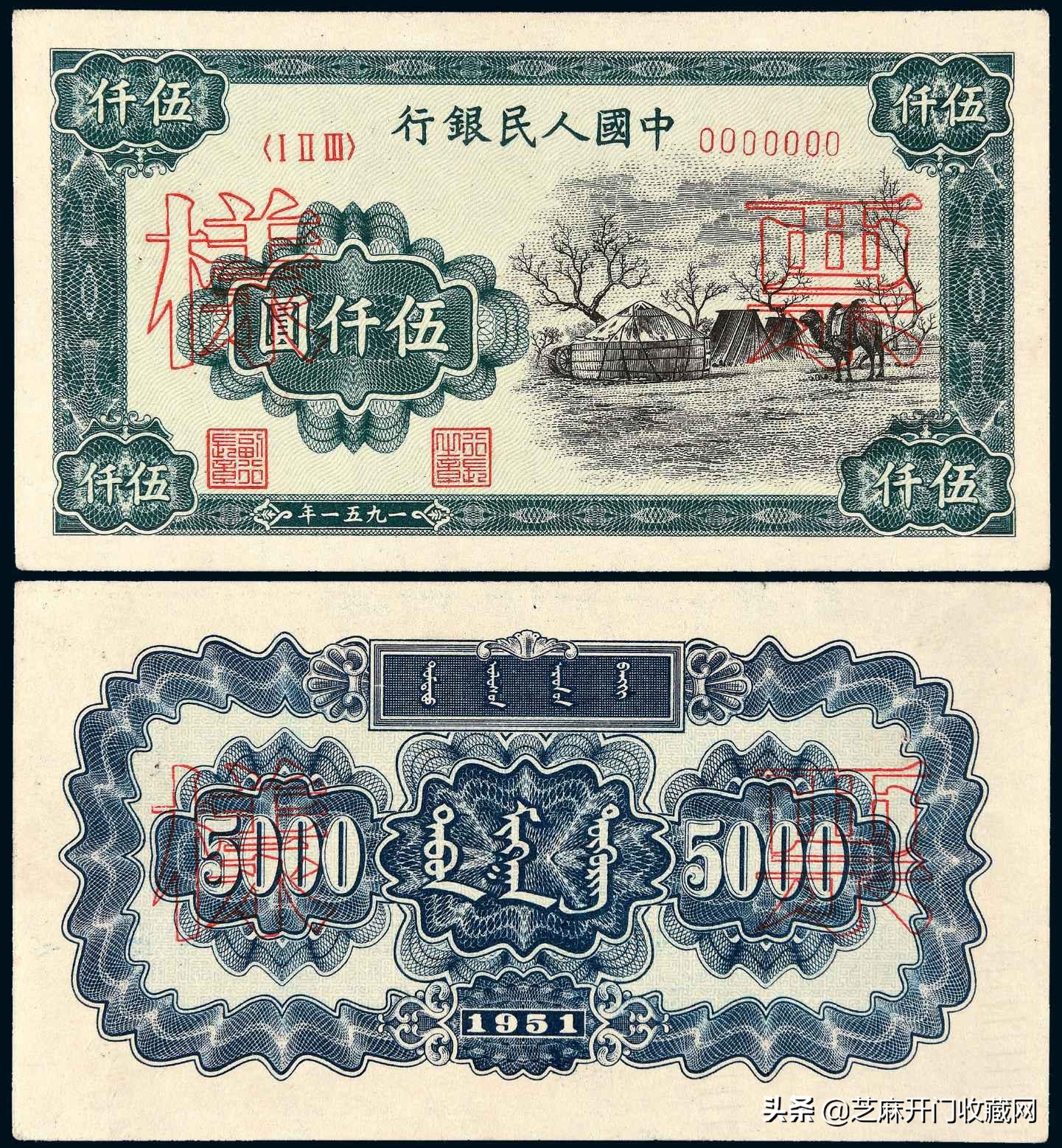 老版人民币价格回收表,老版人民币价格参考图