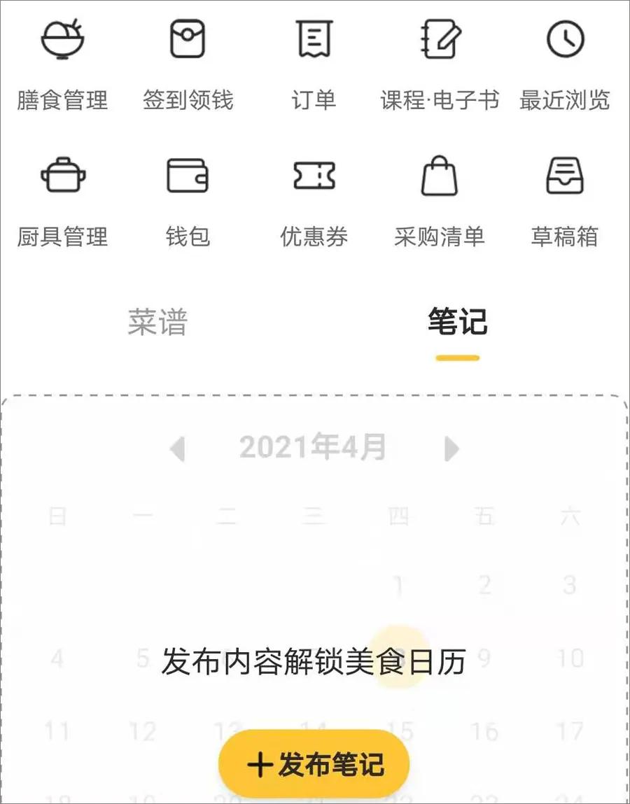 豆果美食烘焙大全app,最好用的美食食谱app