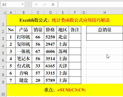 excel十个小技巧助你处理数据,11个excel录入小技巧分分钟学会