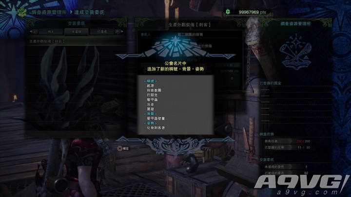 怪物猎人世界最新联动,刺客信条联动任务