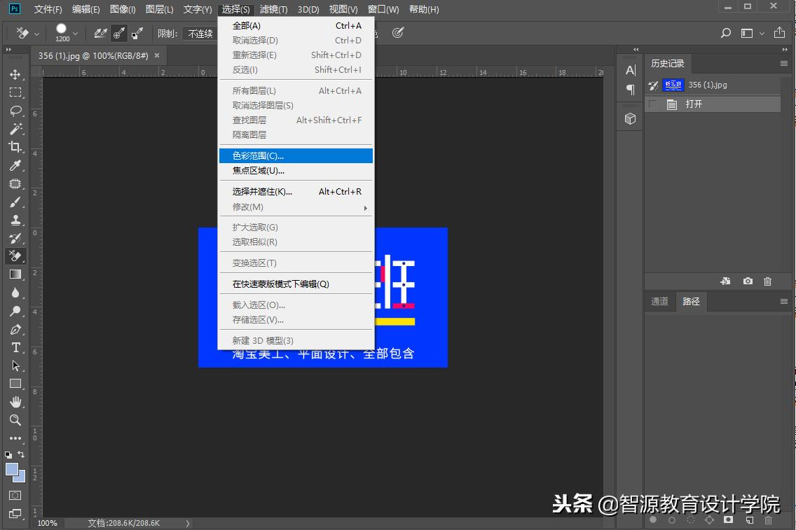 ps如何抠图换背景而且抠图自然,ps快速抠图入门教程小白必会技能