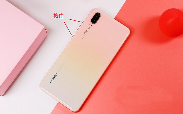 华为matepad截屏方法,华为p30pro长截屏方法